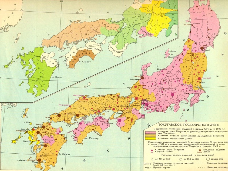 2.1. Китай до 1644 – Империя Мин – доктрина «Срединной империи» 1616 – образование